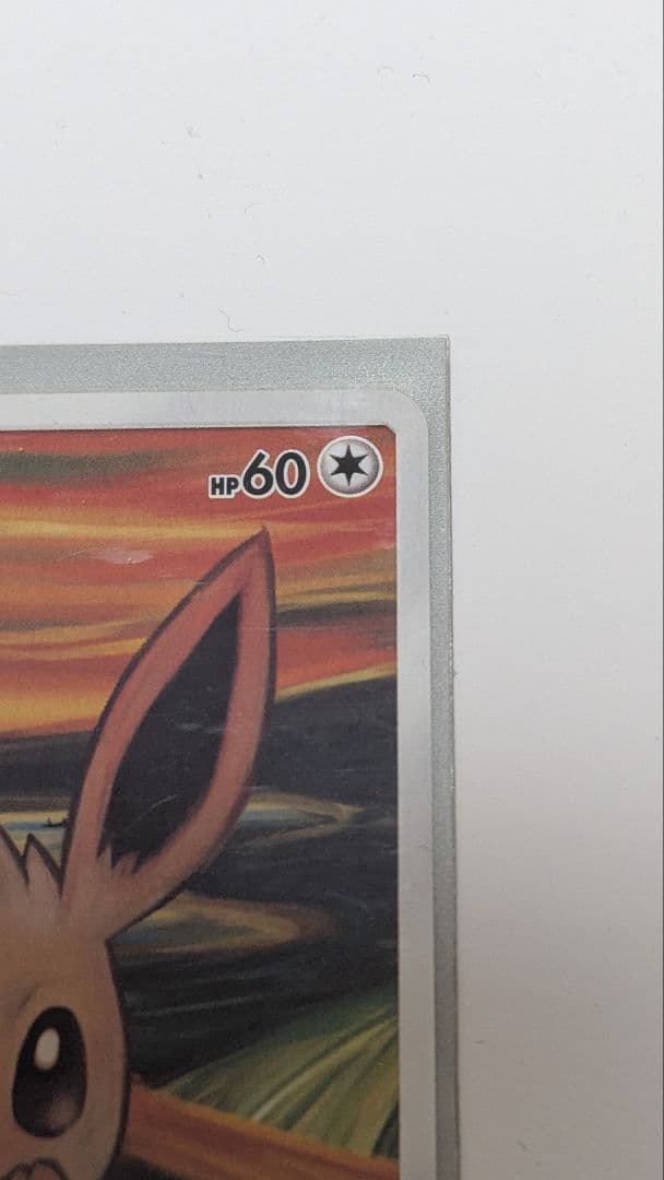 イーブイ：ムンク展×ポケモンカードゲーム PROMO SM-Pプロモカード 2…