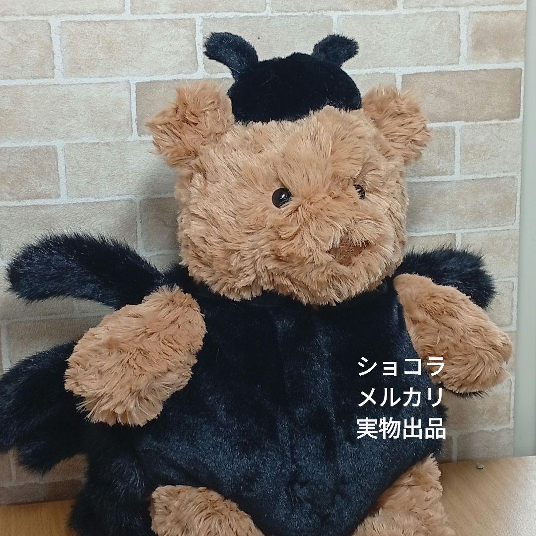  spider bear ジェリーキャット クモ　ベアスパイダー