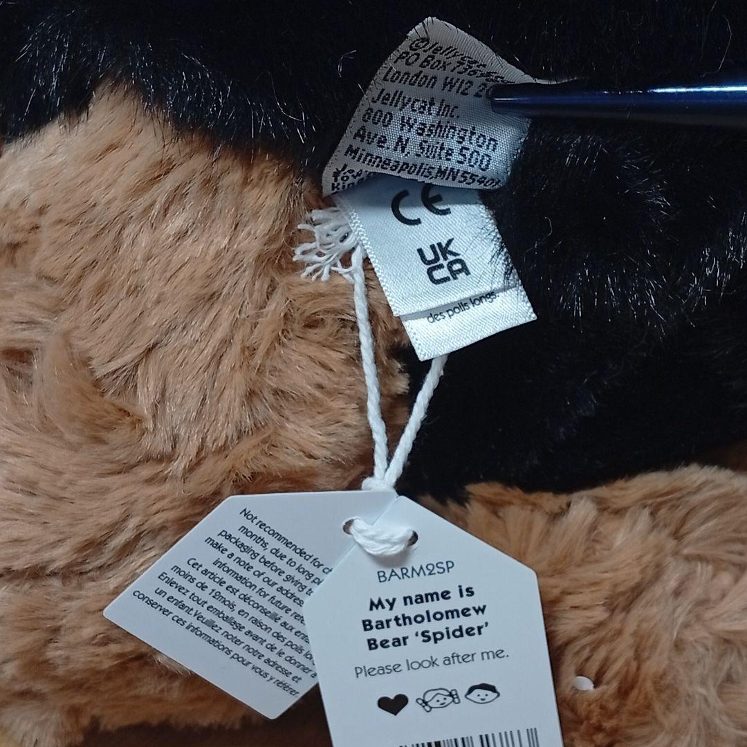  spider bear ジェリーキャット クモ　ベアスパイダー