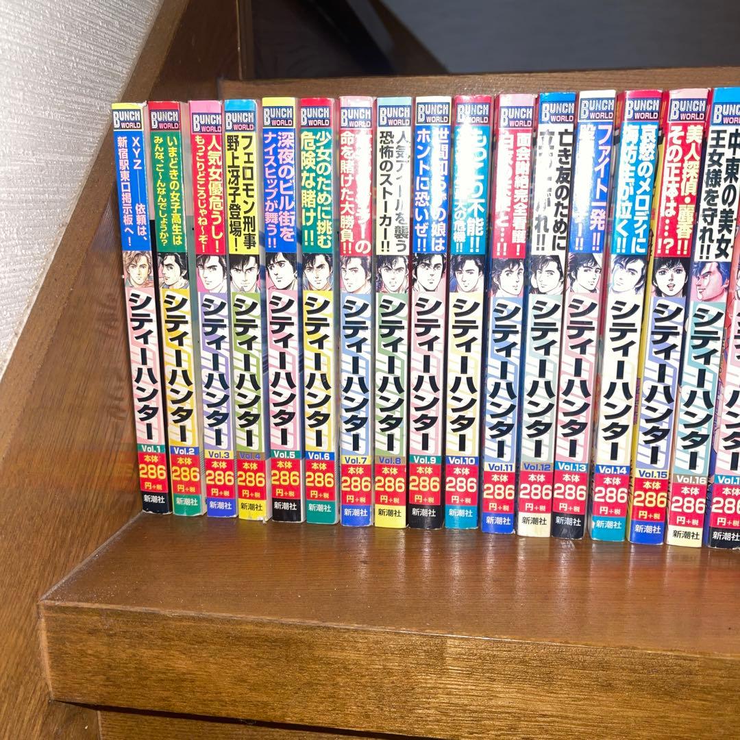 シティーハンター 全巻セット BUNCH出版