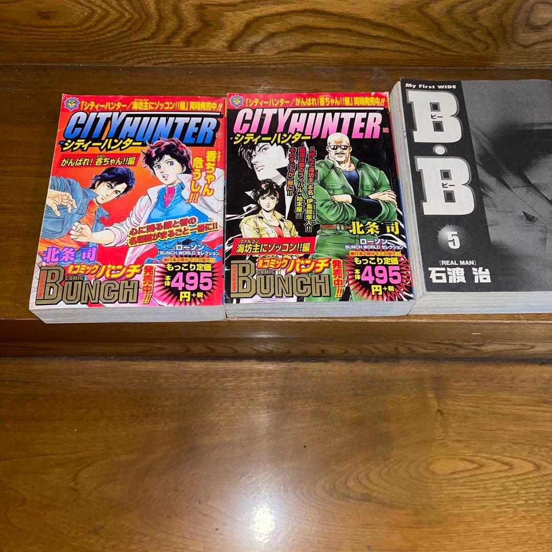 シティーハンター 全巻セット BUNCH出版