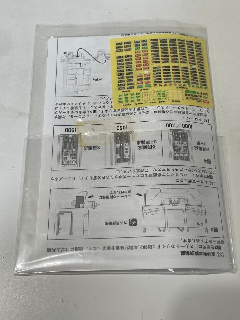 ②グリーンマックス　阪神1000系先頭車2両セット(モーター無し)