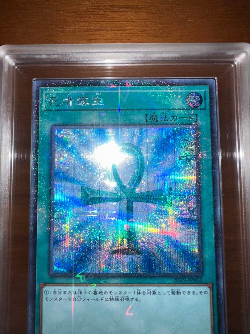 遊戯王 ARS10 WCS2019 真紅眼の黒竜　死者蘇生　ミレシク　日本語表記