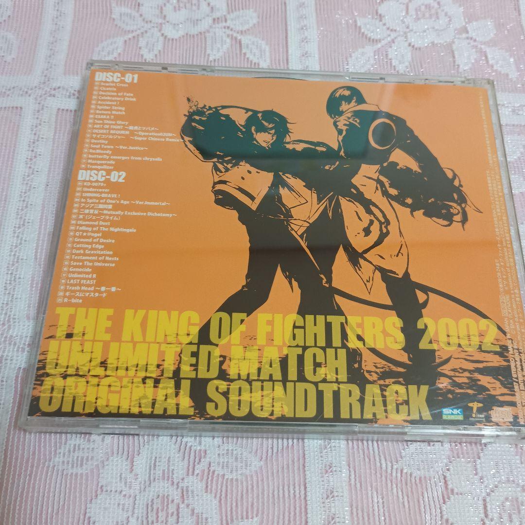 「THE KING OF FIGHTERS 2002 UNLIMITED MA…