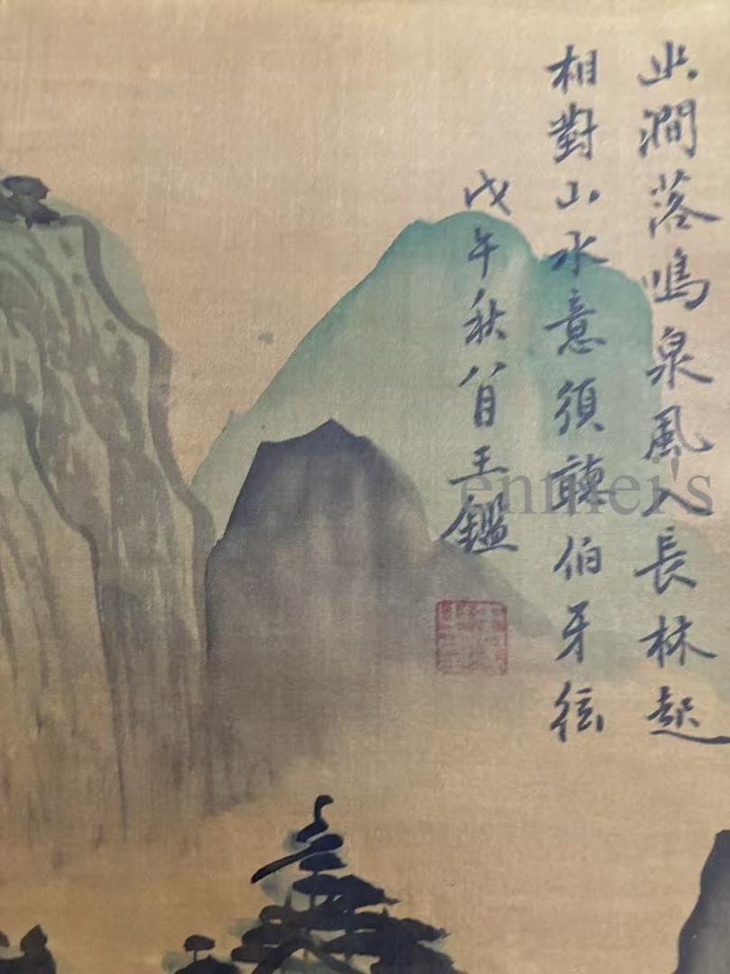 中国古美術 近時代 王鑑 水墨画 山水風景 巻物三尺 絹本 掛け軸 唐物 肉筆