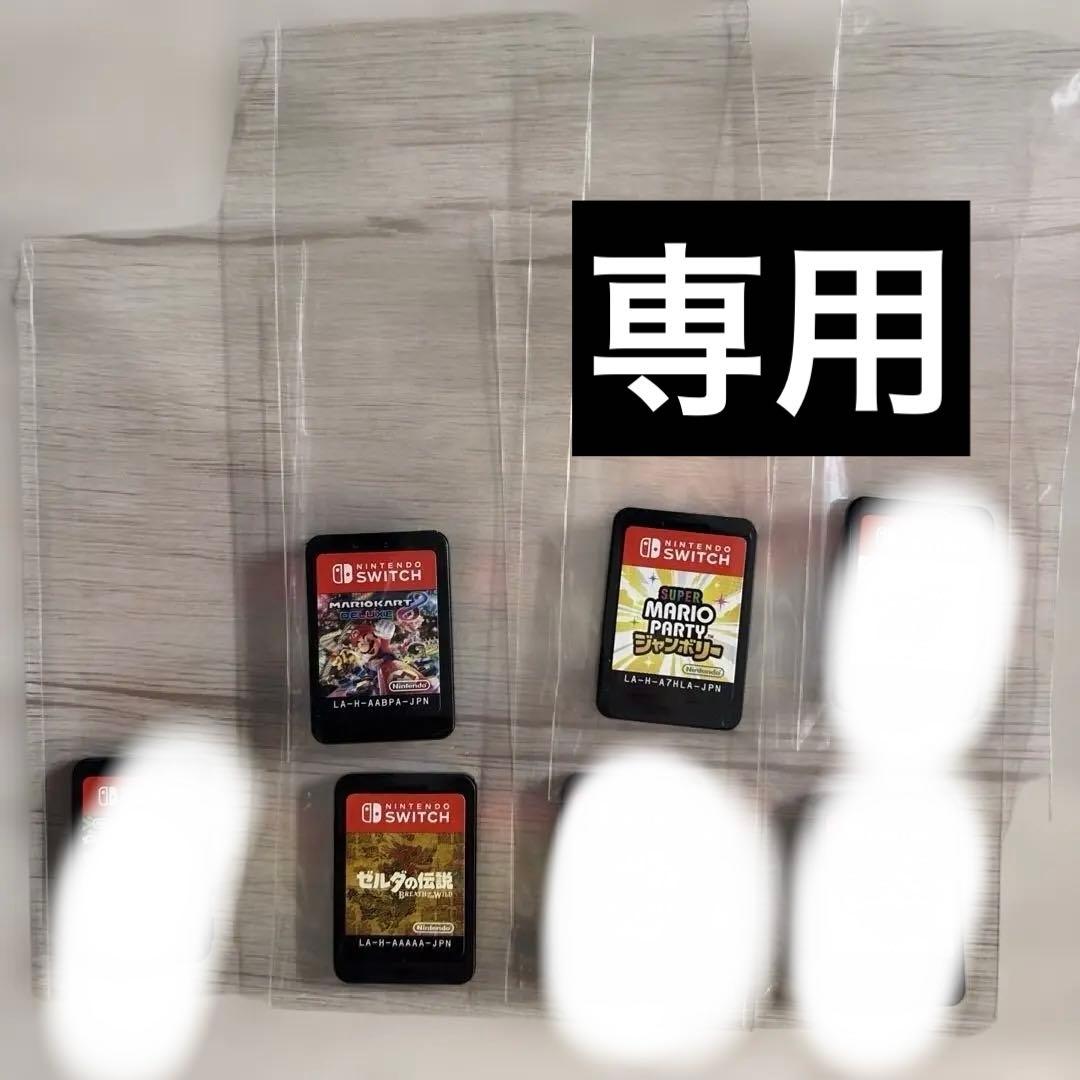 専用 Nintendo Switch ゲームソフト 3本セット