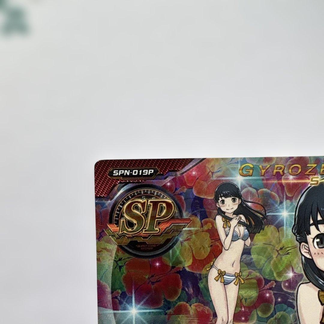 ジャイロゼッター SP 水城結華【水着】 ジャミングウェーブ