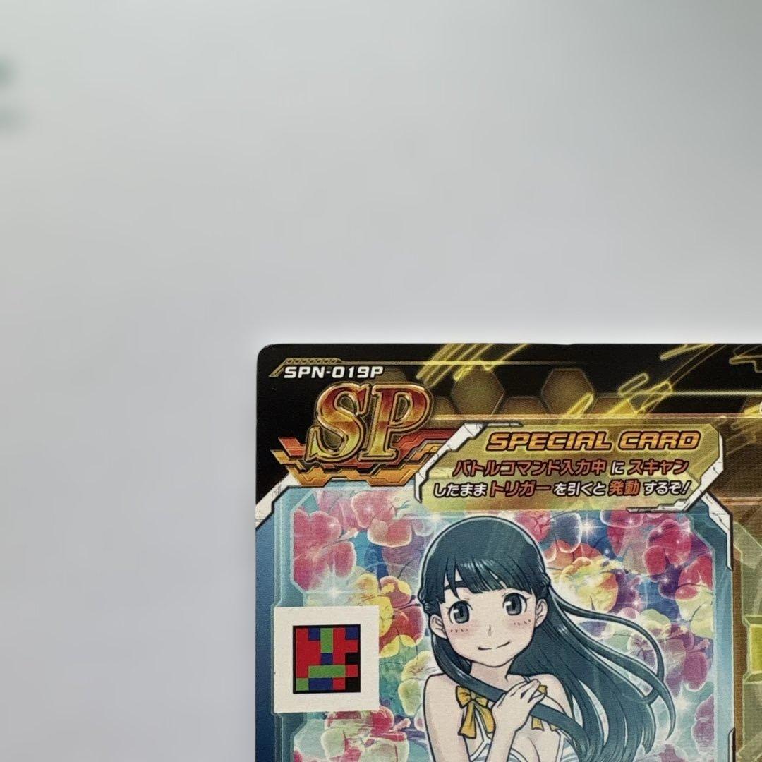 ジャイロゼッター SP 水城結華【水着】 ジャミングウェーブ