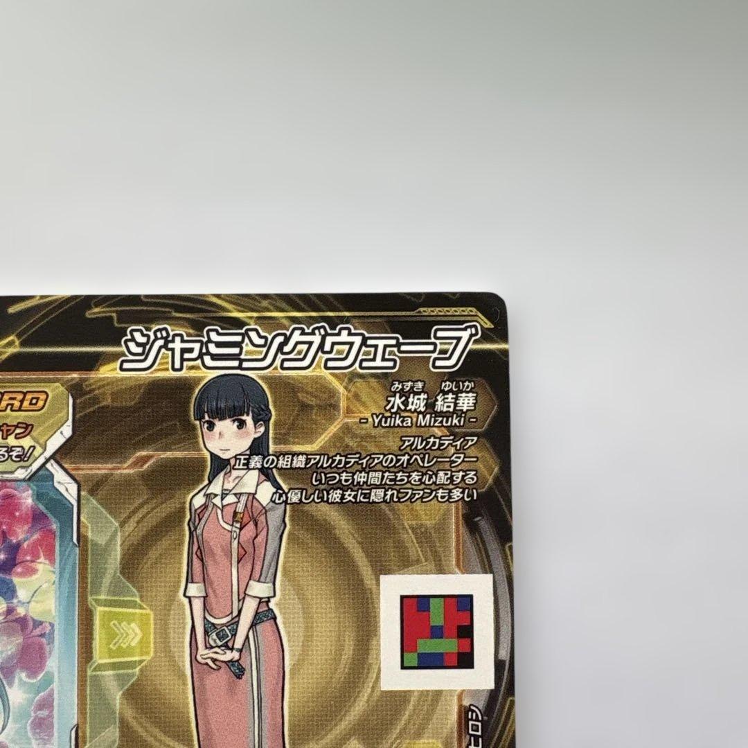 ジャイロゼッター SP 水城結華【水着】 ジャミングウェーブ