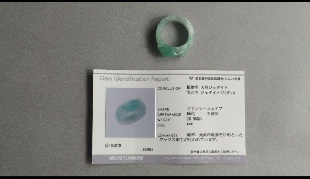82R111指輪 翡翠 ひすい アクセサリー