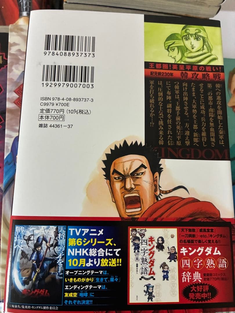 キングダム 1〜77 全77巻セット 原 泰久