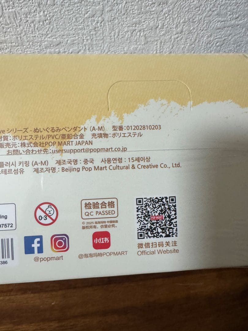 【新品未開封】POP MART PIN FOR LOVE box2種　ラブブ