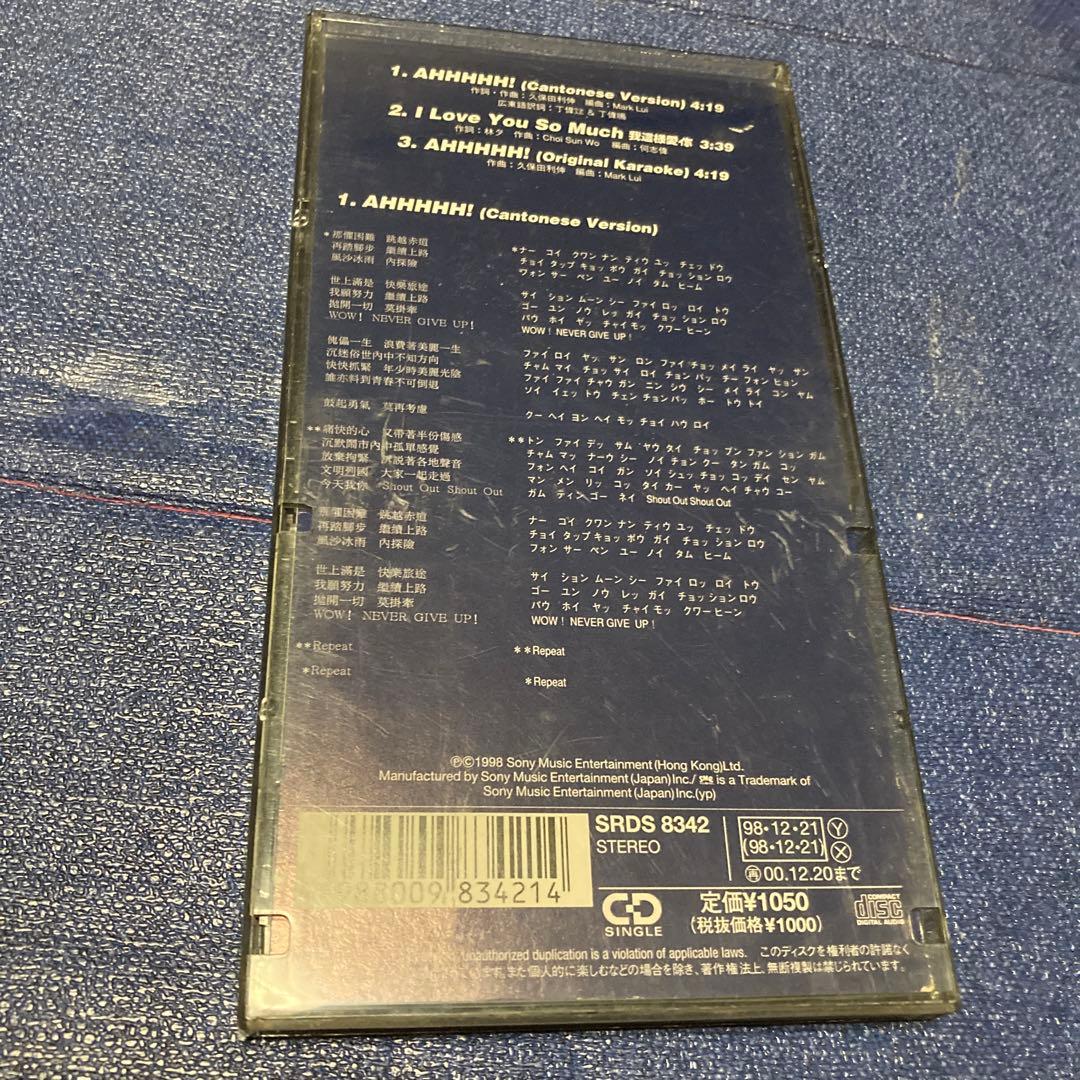 レオンライ　久保田利伸　Leon Lai AHHHHH! 8センチ8cmシングル