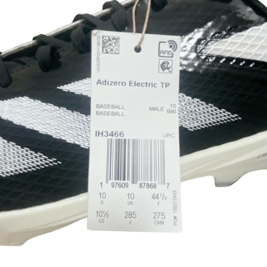 【新品未使用 28.5cm】アディダス 野球スパイク アディゼロ adidas