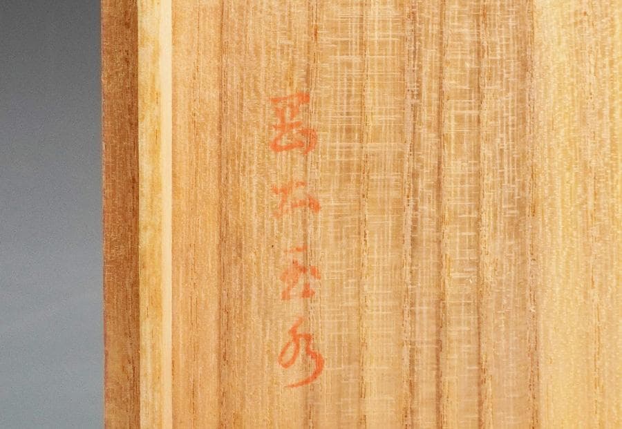 岡本玉水 木目込人形『酉の市』共箱 人形 飾り物