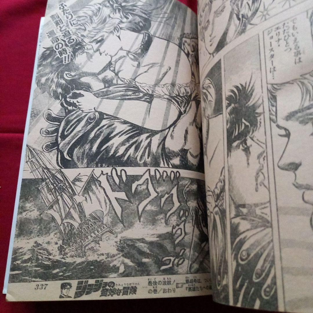 【当時物美品】週刊 少年 ジャンプ 1987年45号 漫画 アニメ