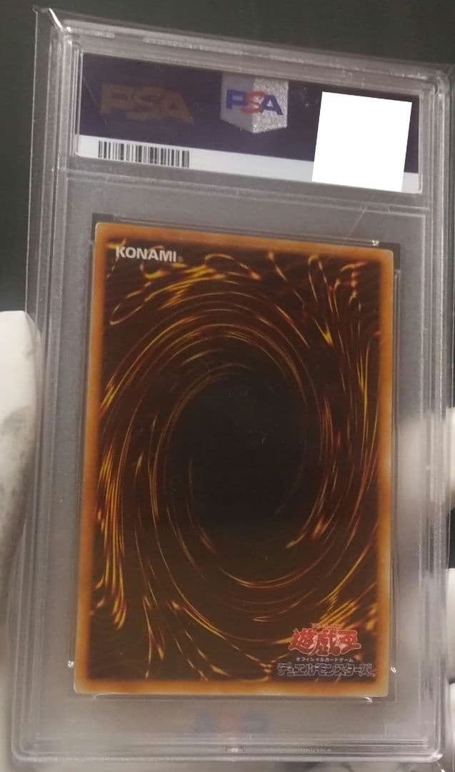 【PSA7】1999 レッドアイズ・ブラックドラゴン プロモカード