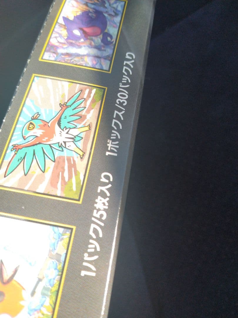 ポケモンカード ムニキゼロ １BOX