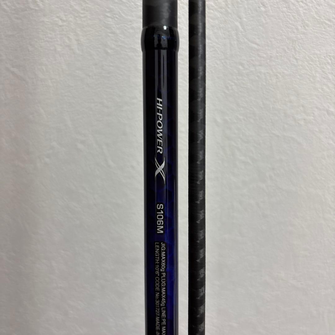 シマノ コルトスナイパー BB S106M