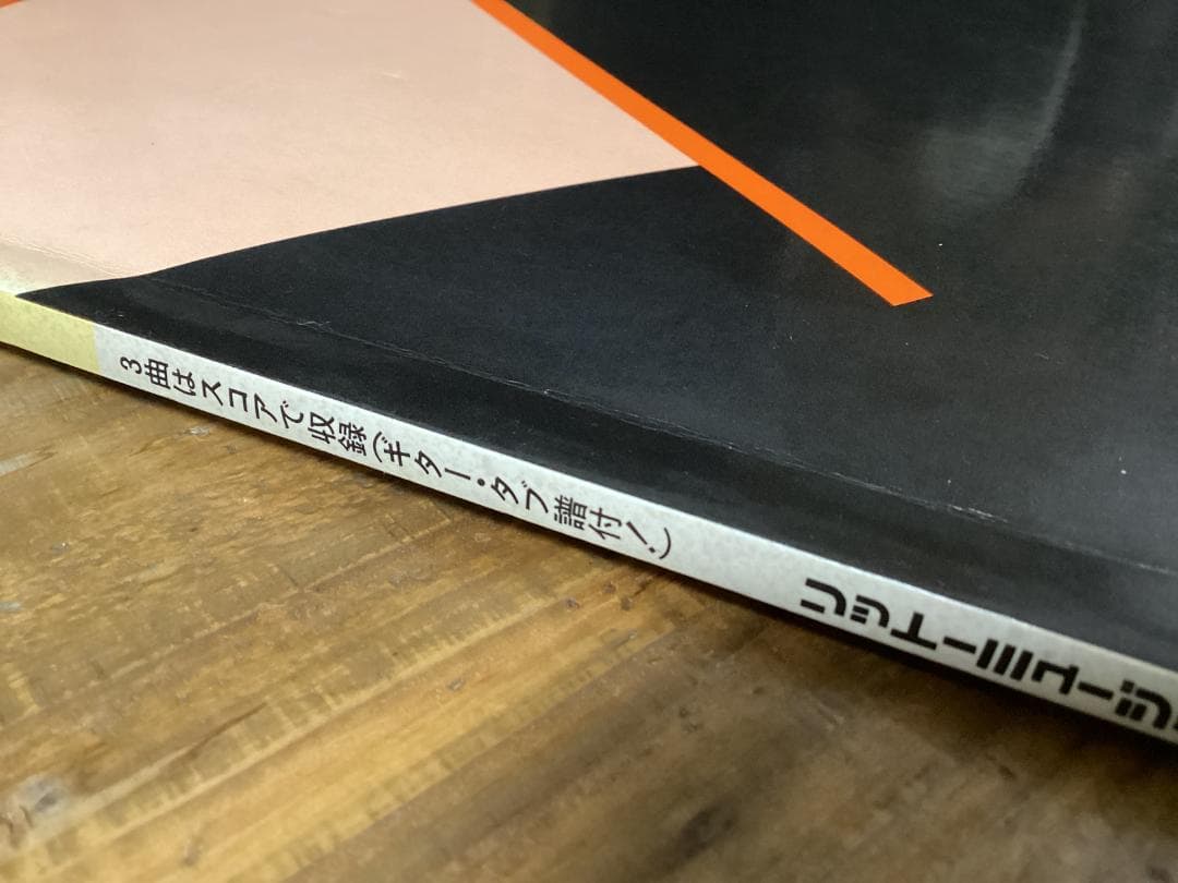 ★楽譜/エイビーズ/タブ譜/バンドスコア/ギタースコア/AB'S/元スペクトラム