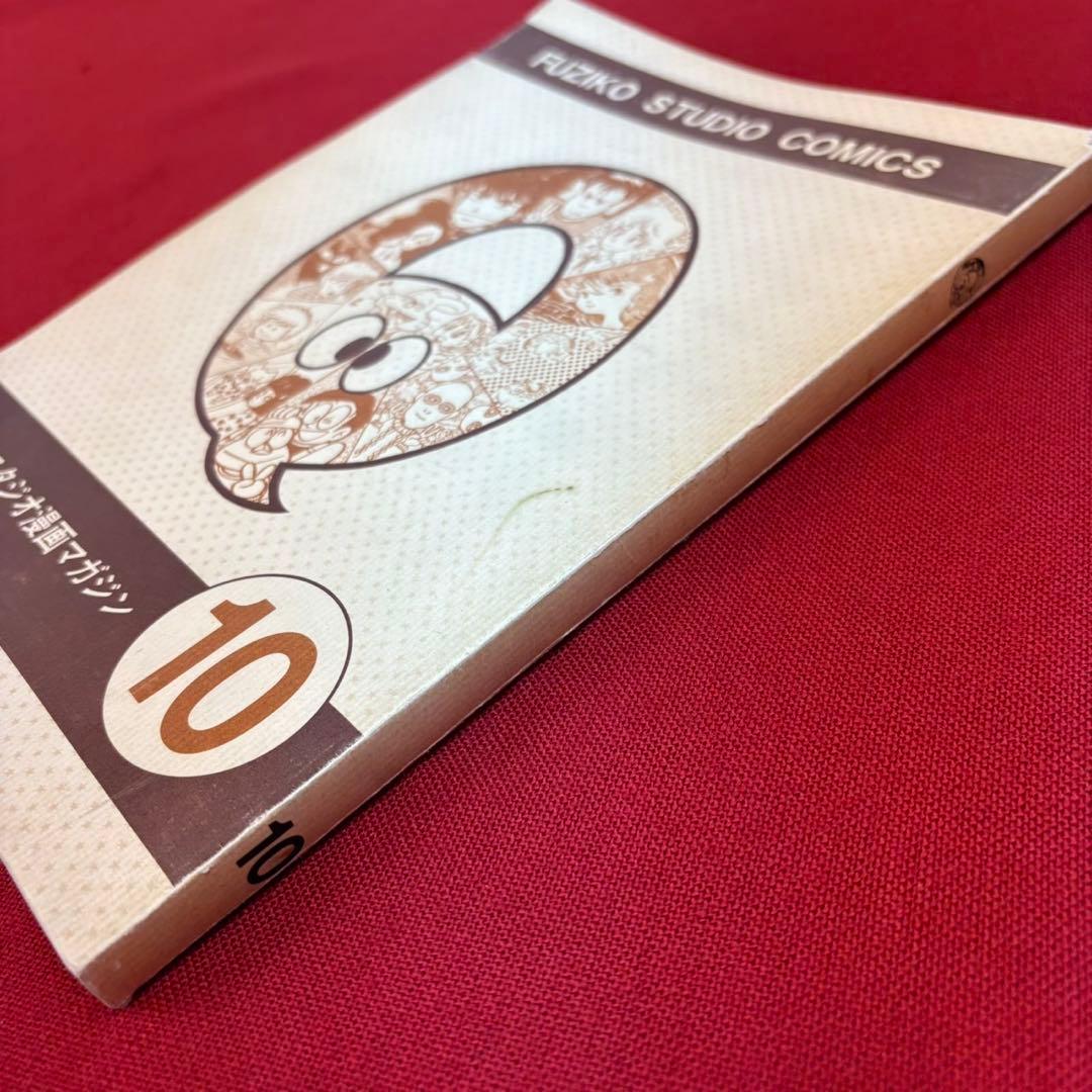 藤子スタジオ有限会社 藤子スタジオ 漫画マガジン Q 第10号