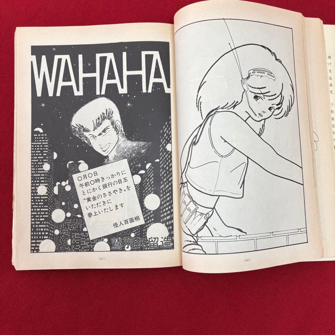 藤子スタジオ有限会社 藤子スタジオ 漫画マガジン Q 第10号