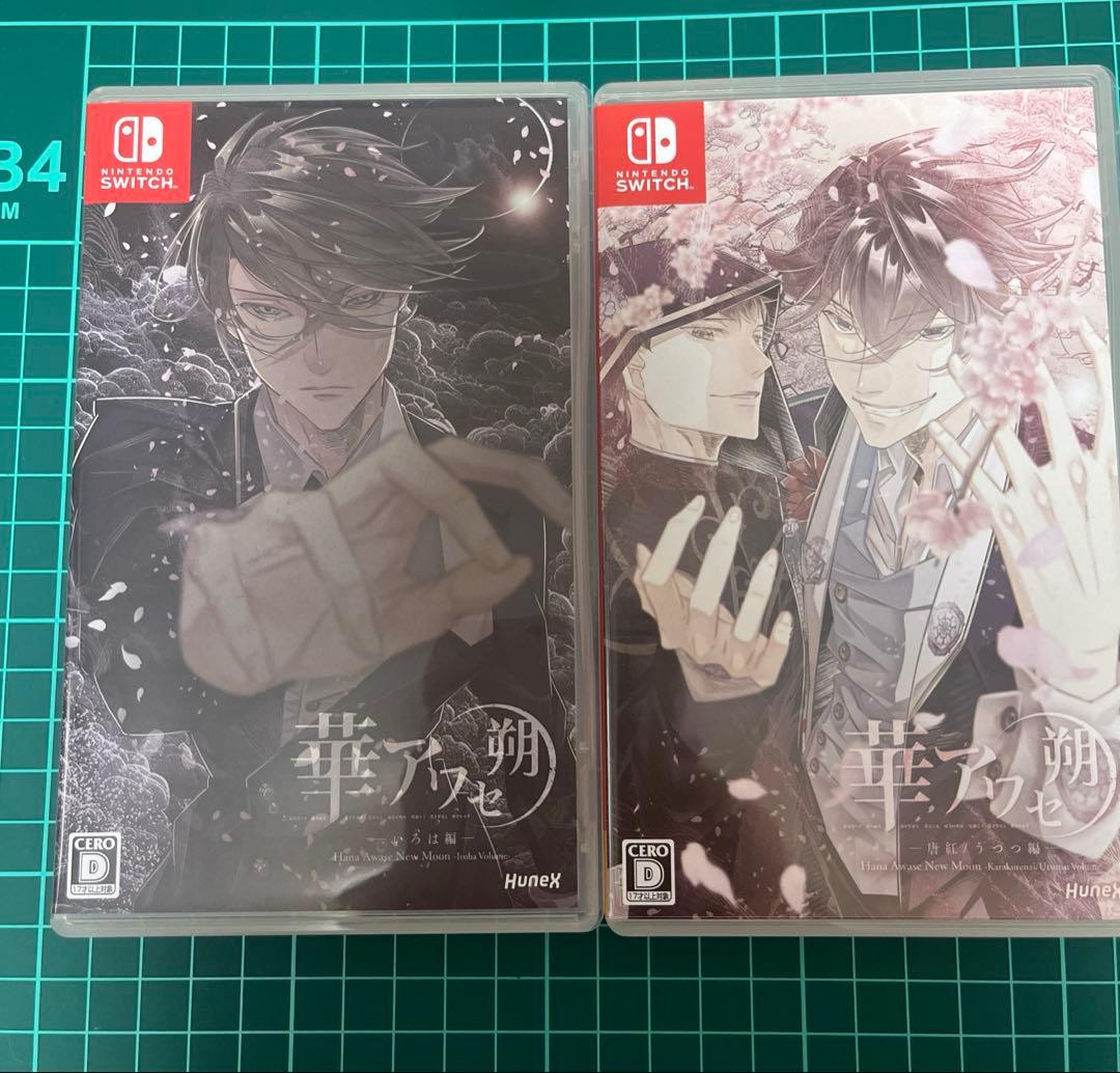 Switch 華アワセ 朔 いろは編 蛟編 姫空木編 唐紅/うつつ編 4セット