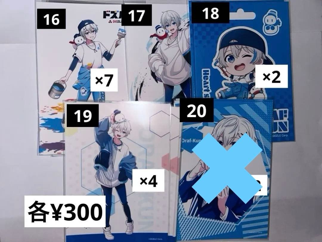 ドズル社　おらふくん　まとめ売り