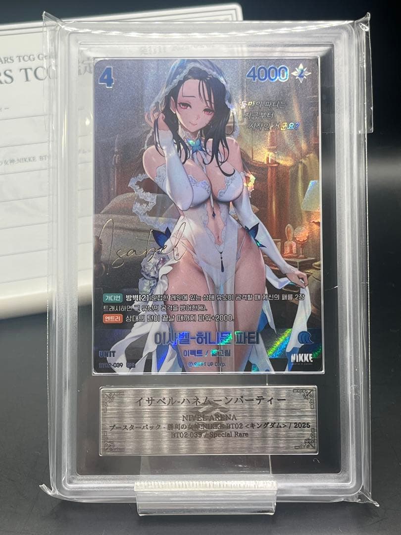 ARS10 勝利の女神NIKKE NIVEL ARENA イサベル　サイン