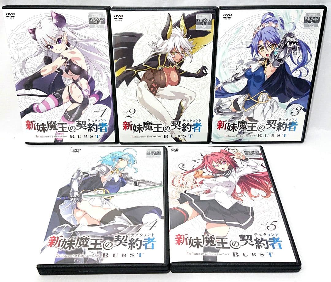 新妹魔王の契約者【1期+2期+劇場版】DVD 全12巻 セット