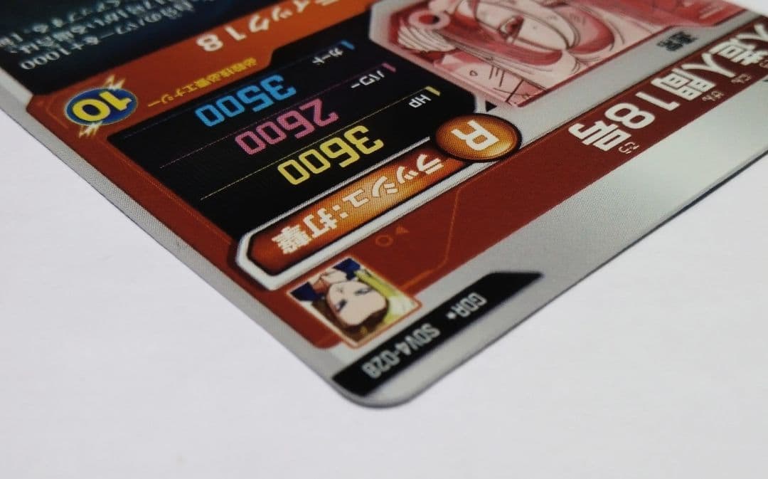 ドラゴンボールスーパーダイバーズ SDV4-028 人造人間18号 パラレル