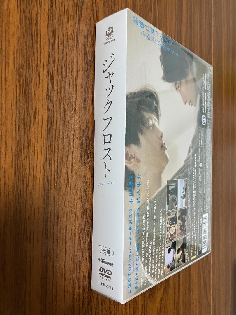 新品 未開封品 ジャックフロスト DVD-BOX 3枚組 本田響矢 鈴木康介