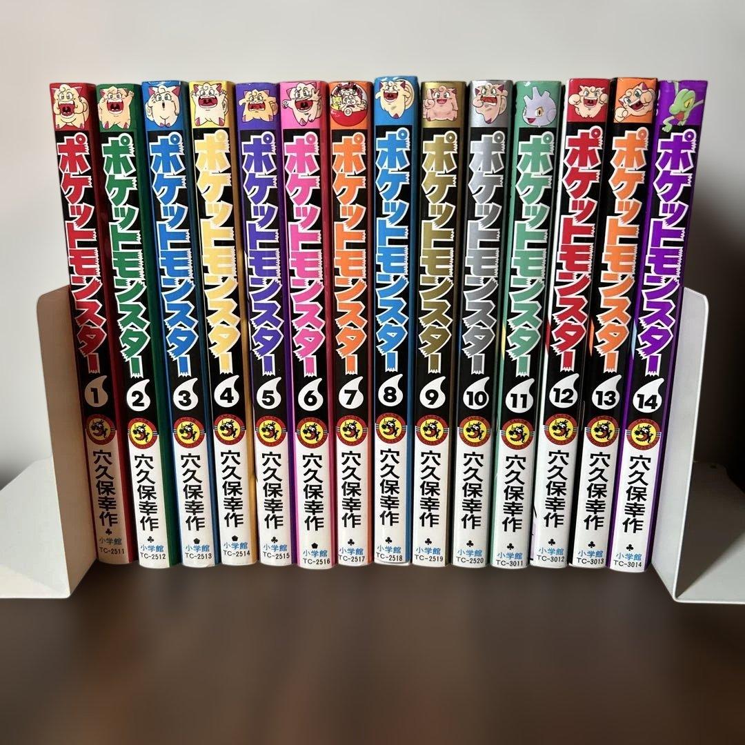 【初版多数】ポケットモンスター 1-14巻全巻セット