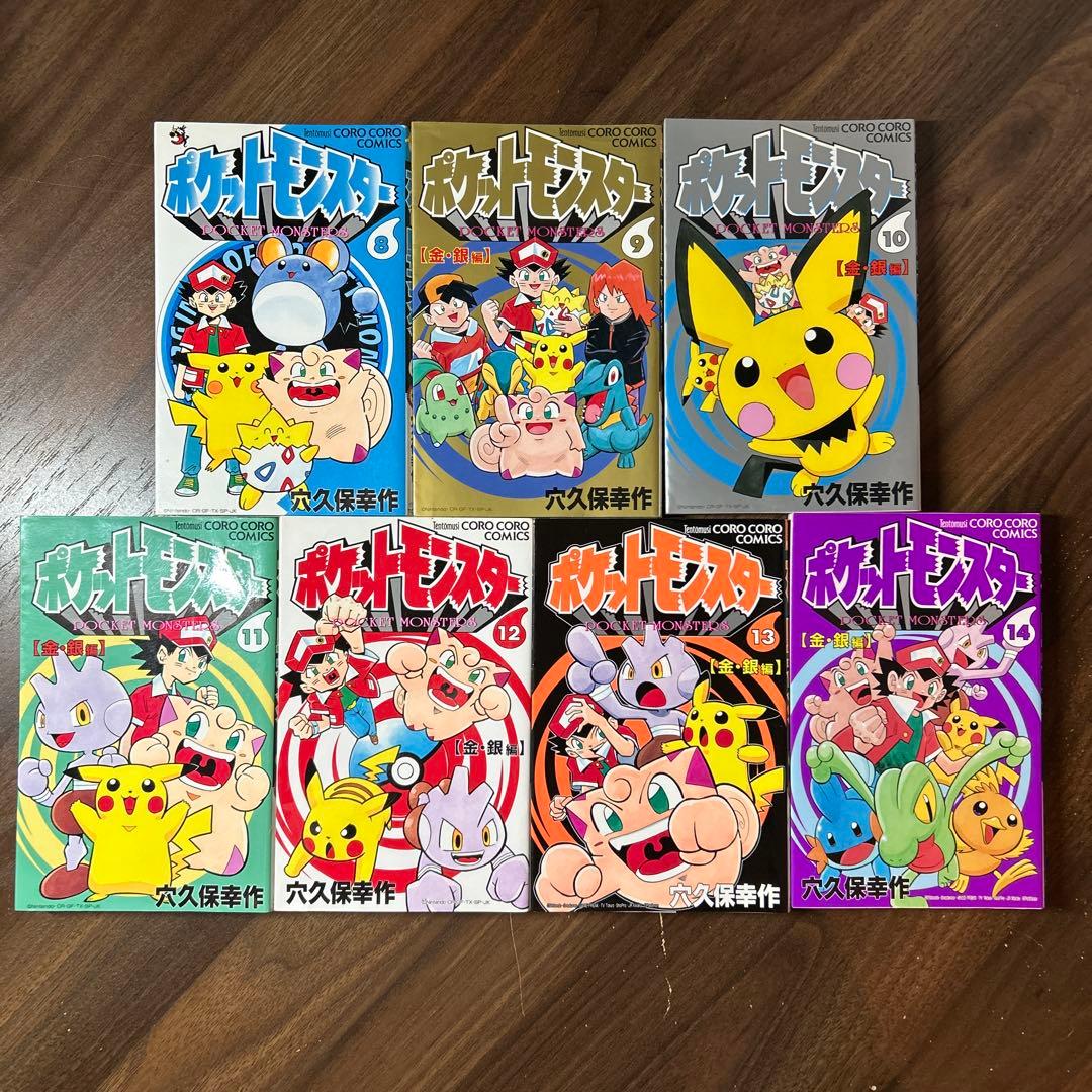 【初版多数】ポケットモンスター 1-14巻全巻セット