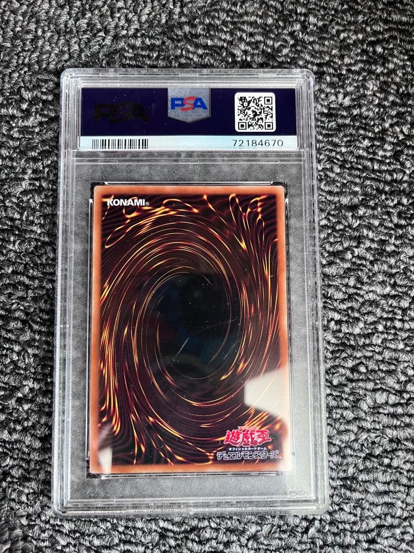 遊戯王 PSA10 迷宮城の白銀姫　プリズマ