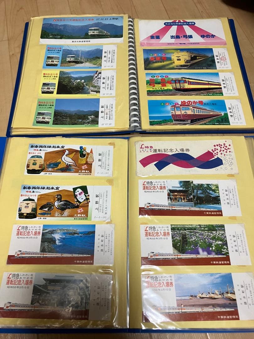鉄道記念切符　ご当地入場券・D16引退記念　東北新幹線の入場券　まとめ　大量