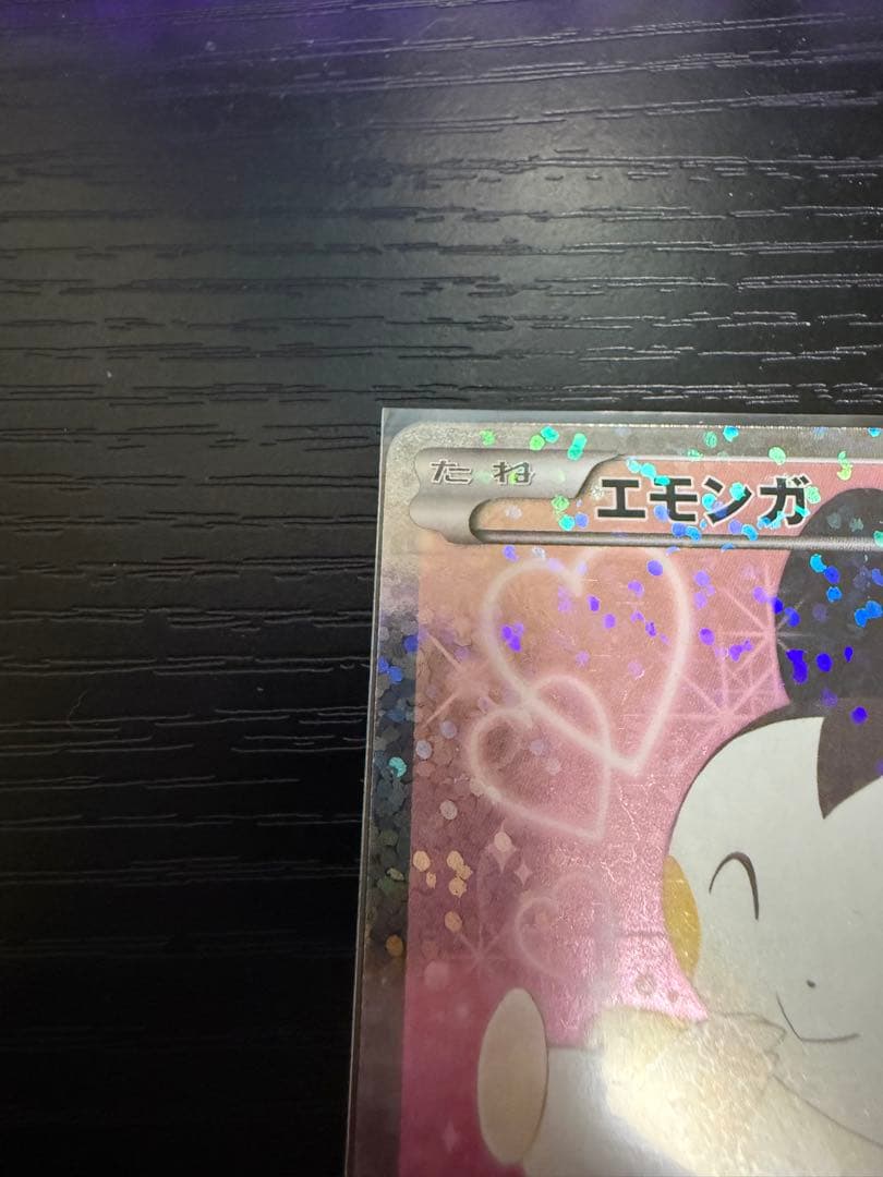 エモンガ SR SC シャイニーコレクション 023/020ポケモンカードゲーム