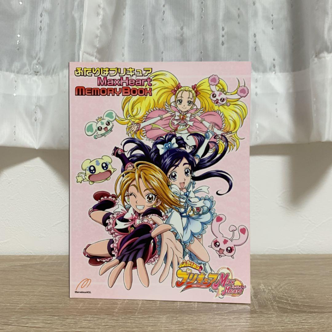 ふたりはプリキュア Max Heart DVD-BOX vol.1