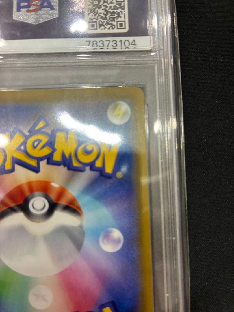 リーフィアV sr sa sar psa10 イーブイヒーローズ