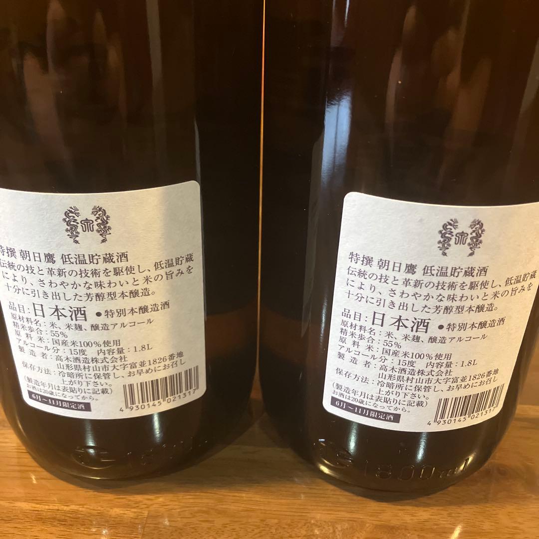 朝日鷹　低温貯蔵酒 （7月出荷分）1800ml 2本セット