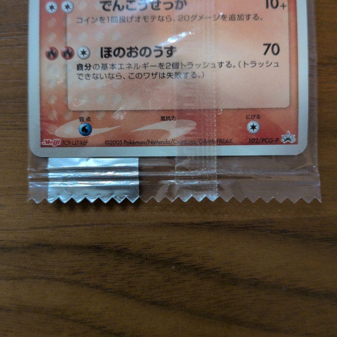 【未開封】ブースター meiji　明治　PROMO PCG-P　102/