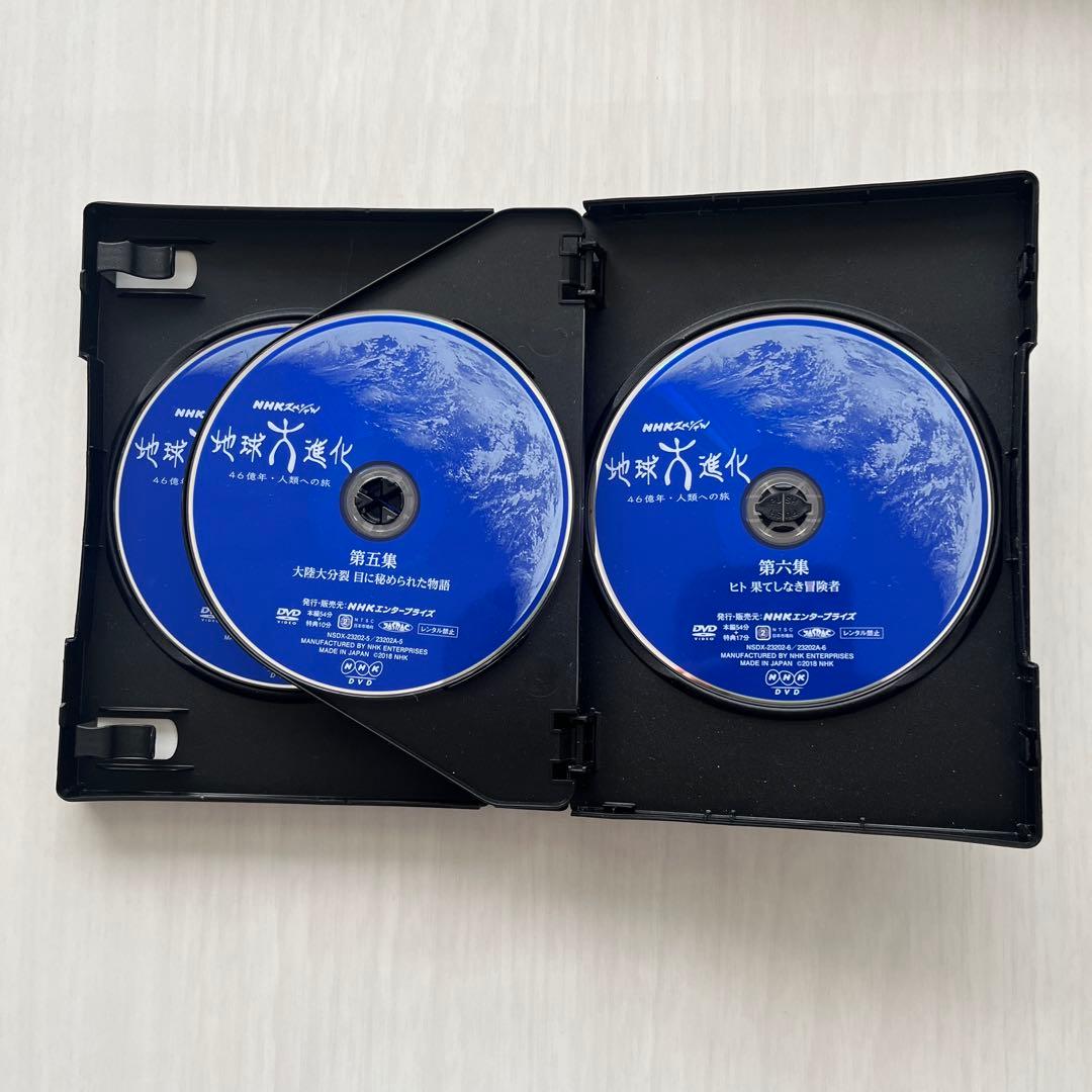 NHKスペシャル 地球大進化 46億年・人類への旅 DVD BOX〈6枚組〉