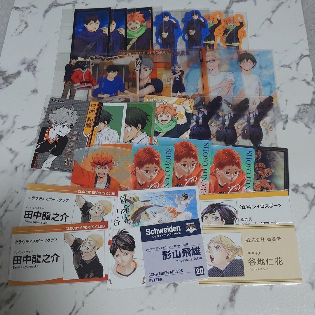 ハイキュー 烏野高校 缶バッジ キーホルダー ポストカード