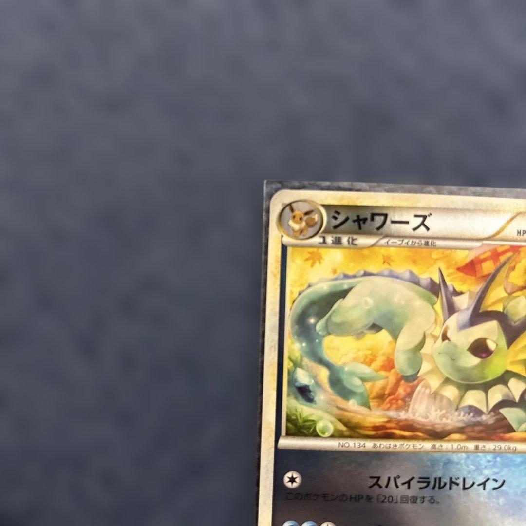 ポケモンカード　シャワーズ ◆ L2 よみがえる伝説 016/080 ミラー