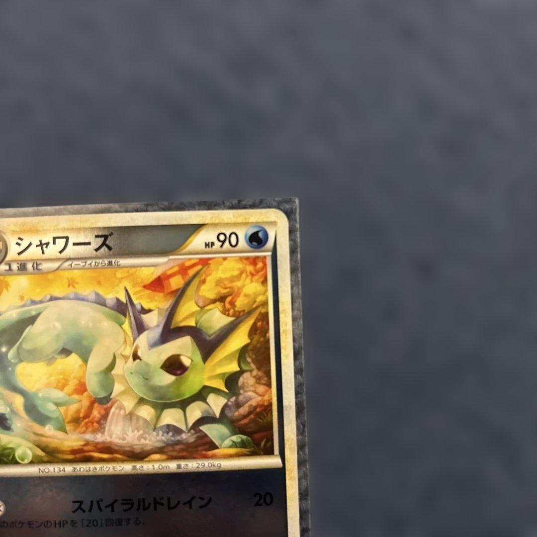 ポケモンカード　シャワーズ ◆ L2 よみがえる伝説 016/080 ミラー