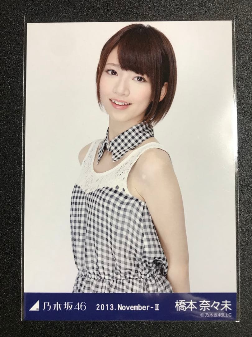 橋本奈々未 2013 November レトロワンピ コンプ 生写真 乃木坂46