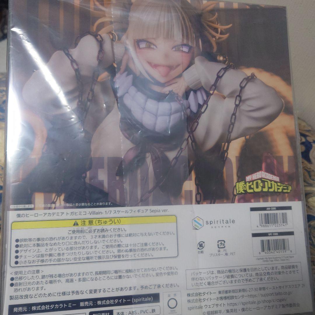 L*K様 トガヒミコ ~Villain~ Sepia ver. フィギュア