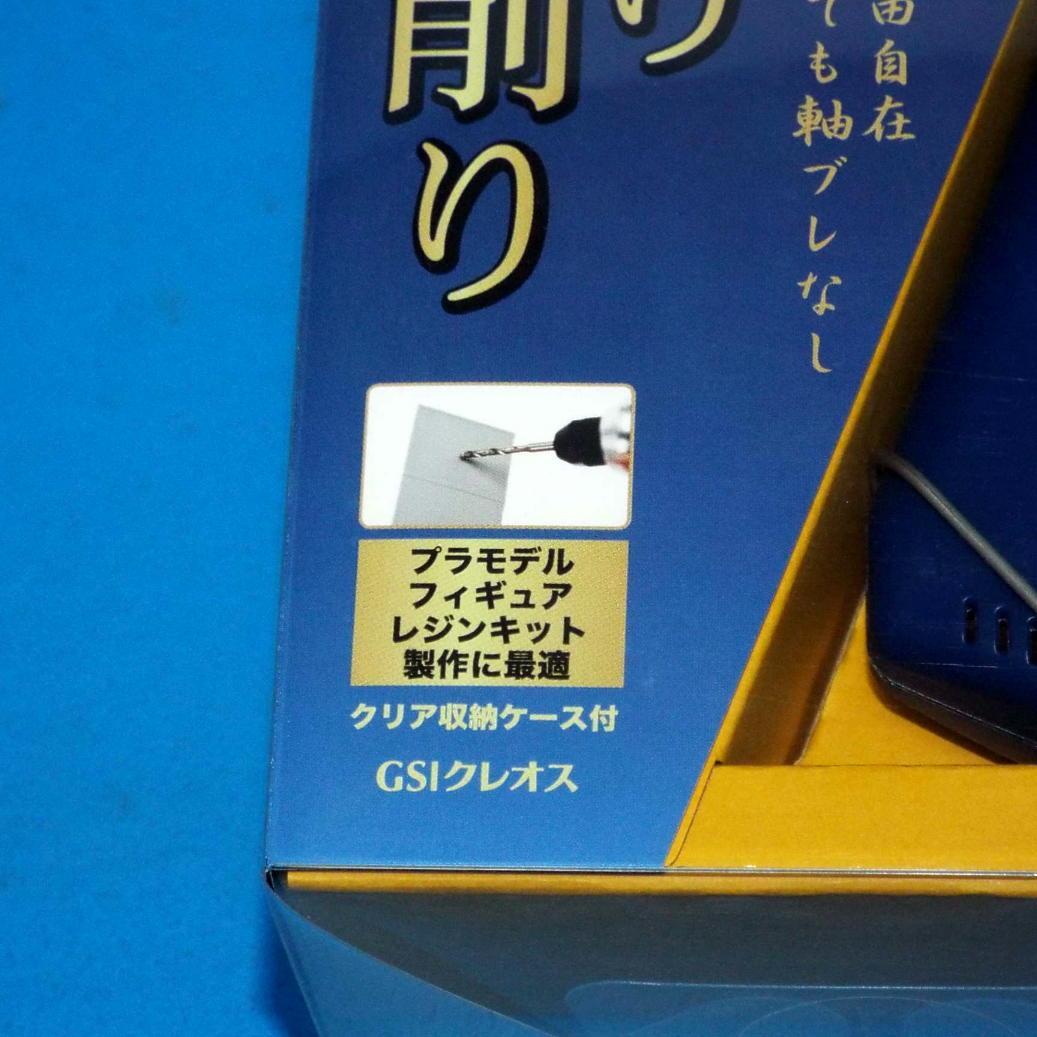 未開封 クレオス GT05 Mr.コードレスルーター PRO-X リューター