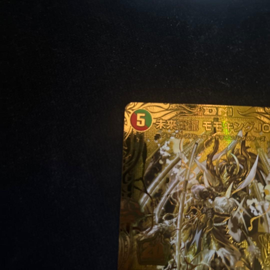 未来王龍モモキングjo バージョン分け　金　シク