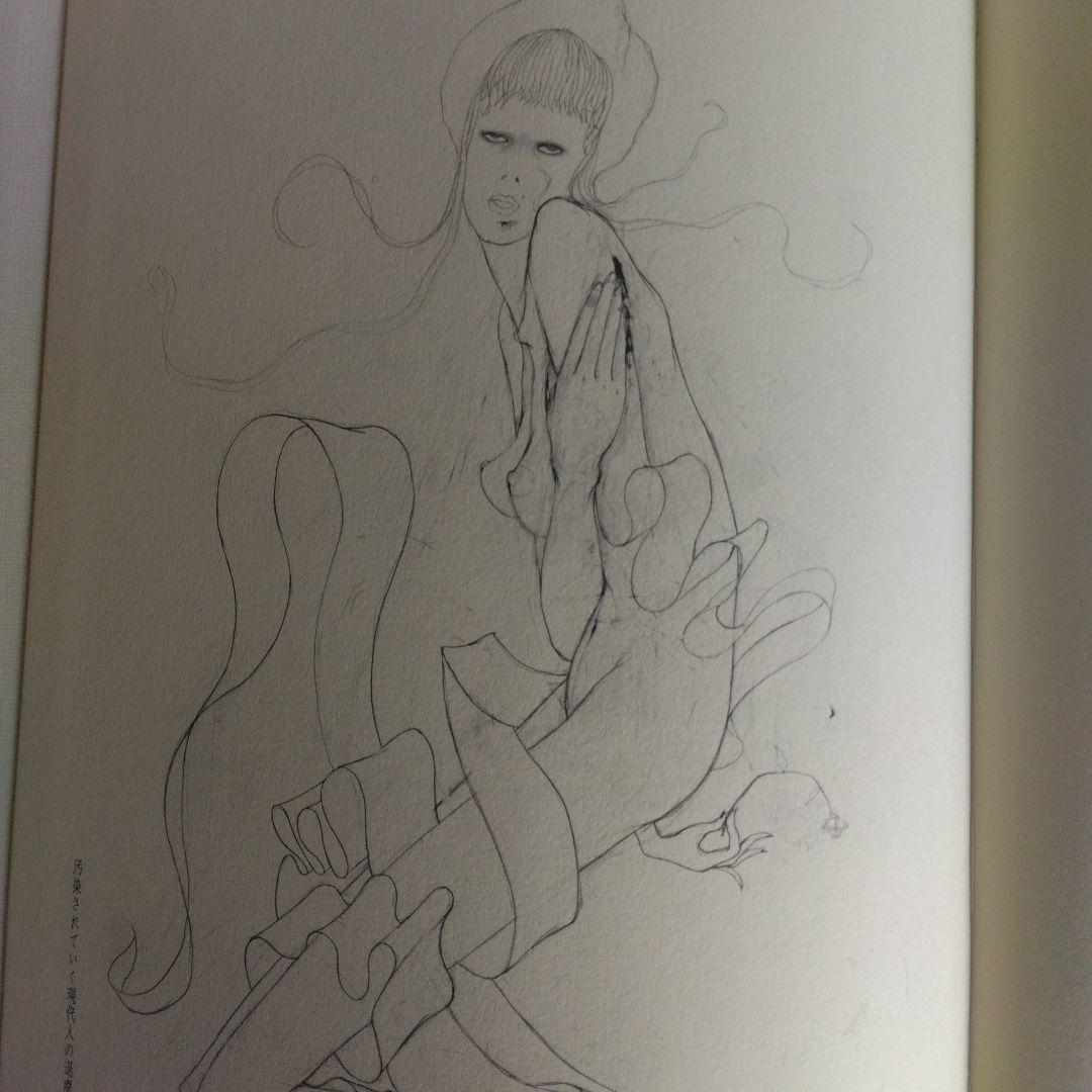 米倉斉加年の初期秀作集「憂気世絵草紙」【サイン本・稀少本】